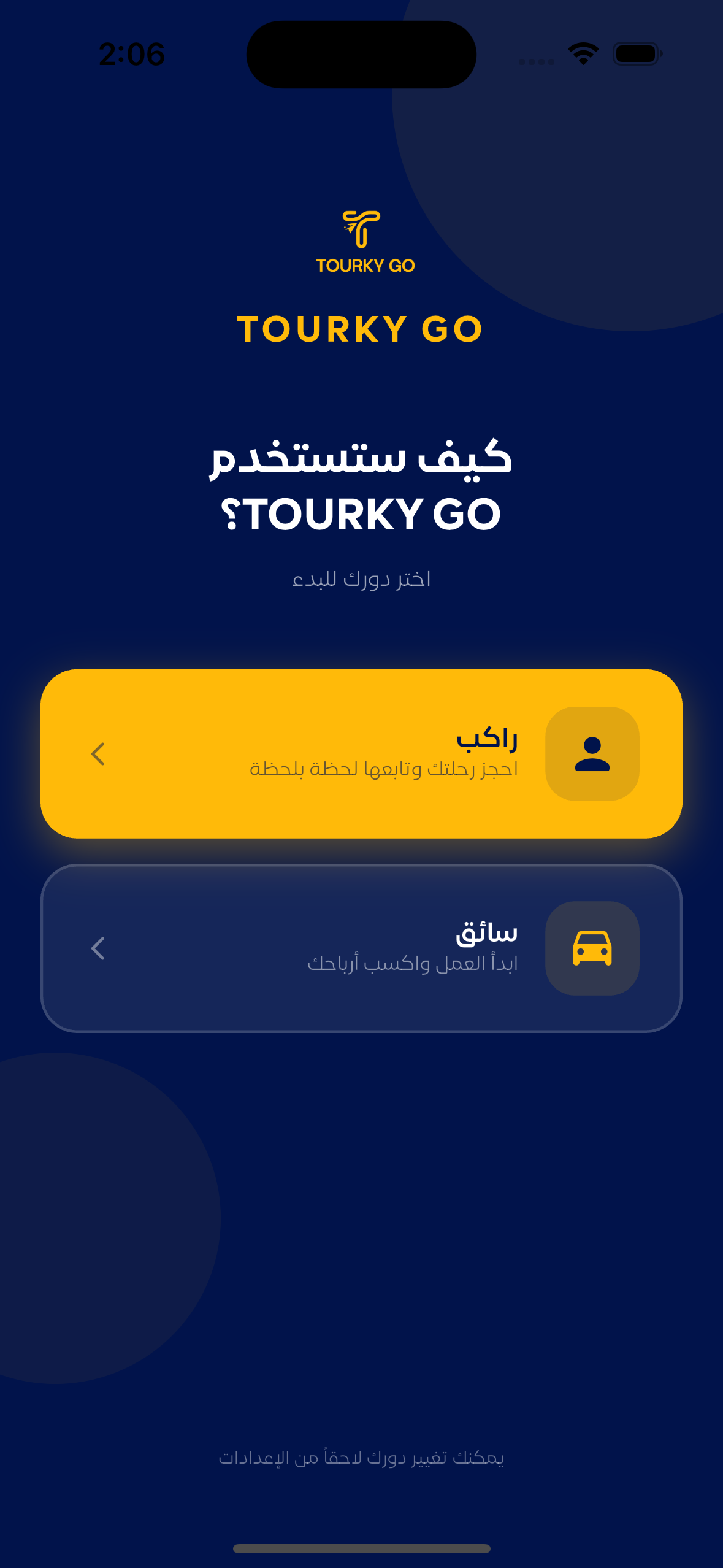 سجّل دخولك